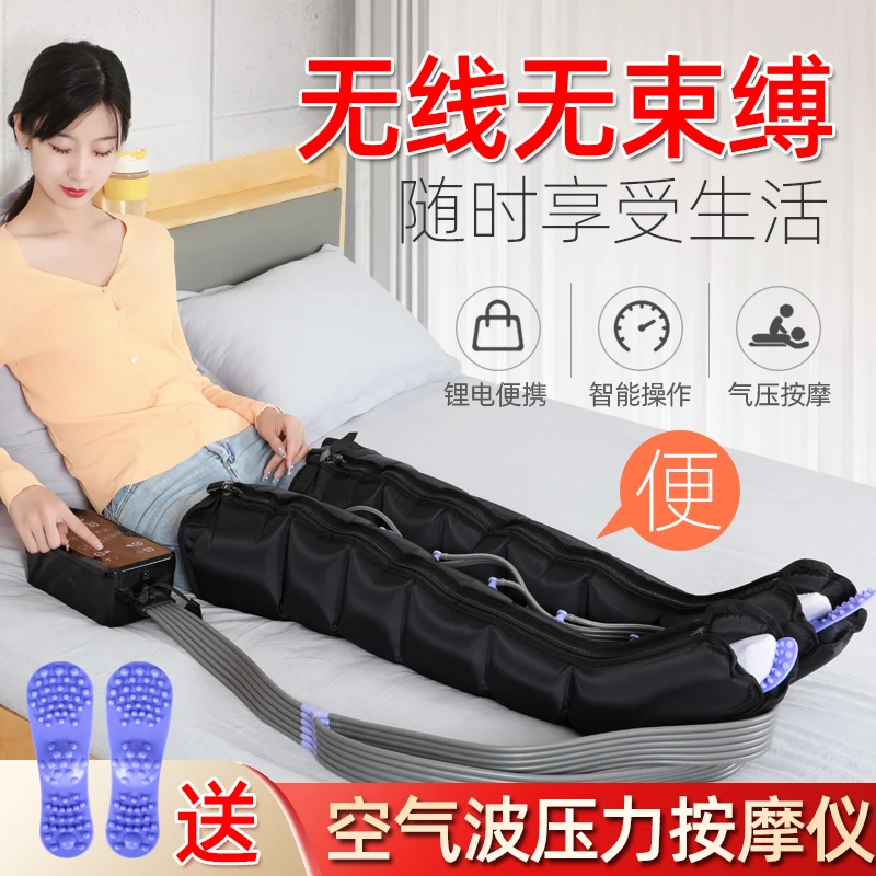 锂电多模式空气家用老人气动空气波压力空气波空气波小腿按摩神器