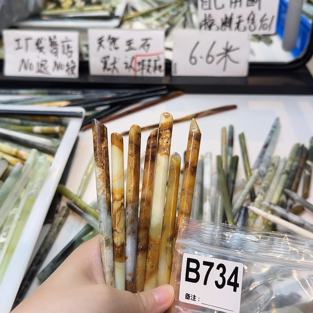 繁****合金蛇纹石玉发饰