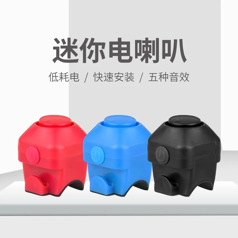电动车自行车摩托车电动电子小喇叭迷你喇叭