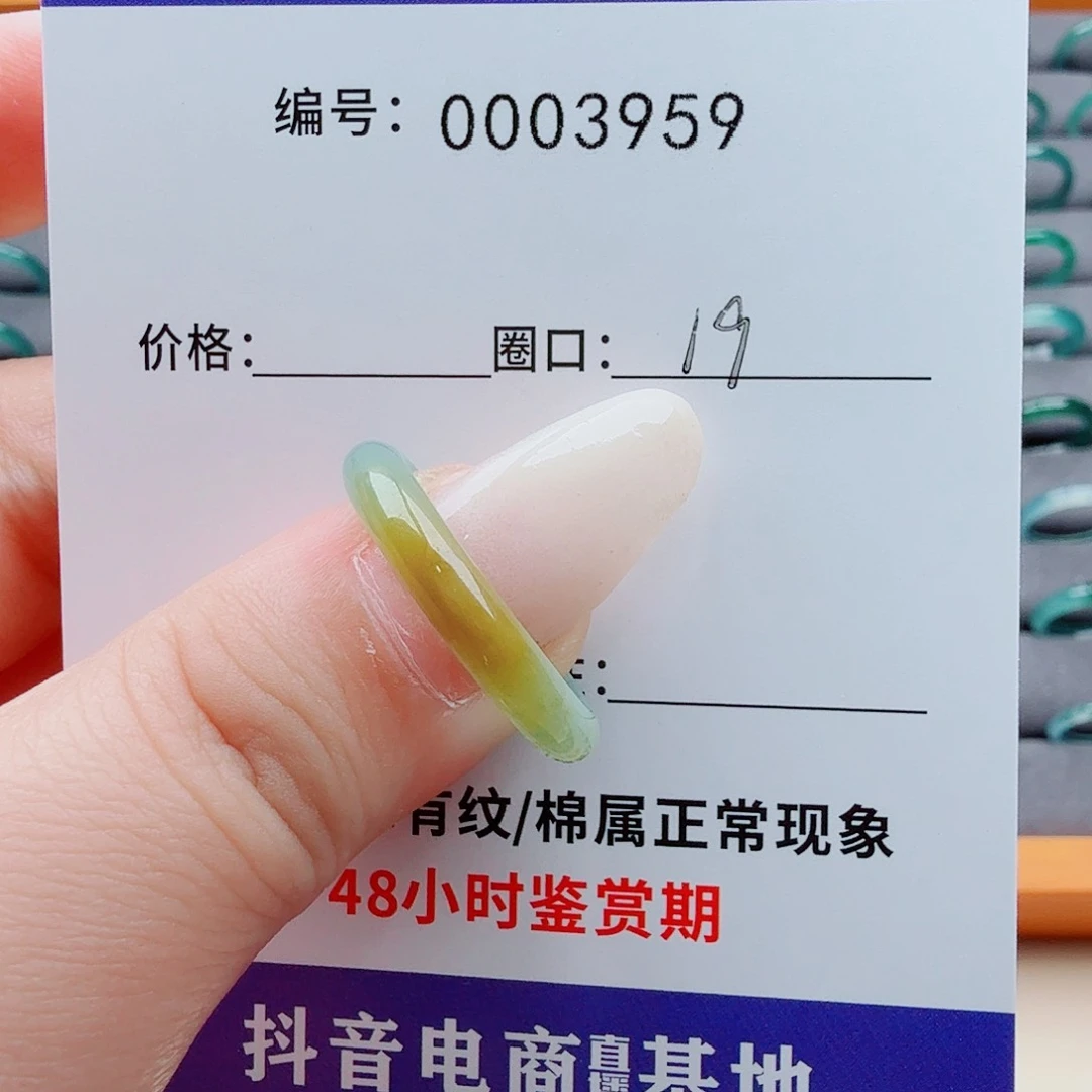 空***.翡翠戒指未镶嵌翡翠