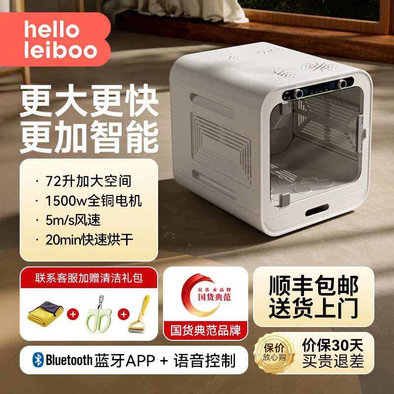 【智能静音烘干箱】徕本宠物烘干机猫咪狗狗家用小型全自动洗澡神器