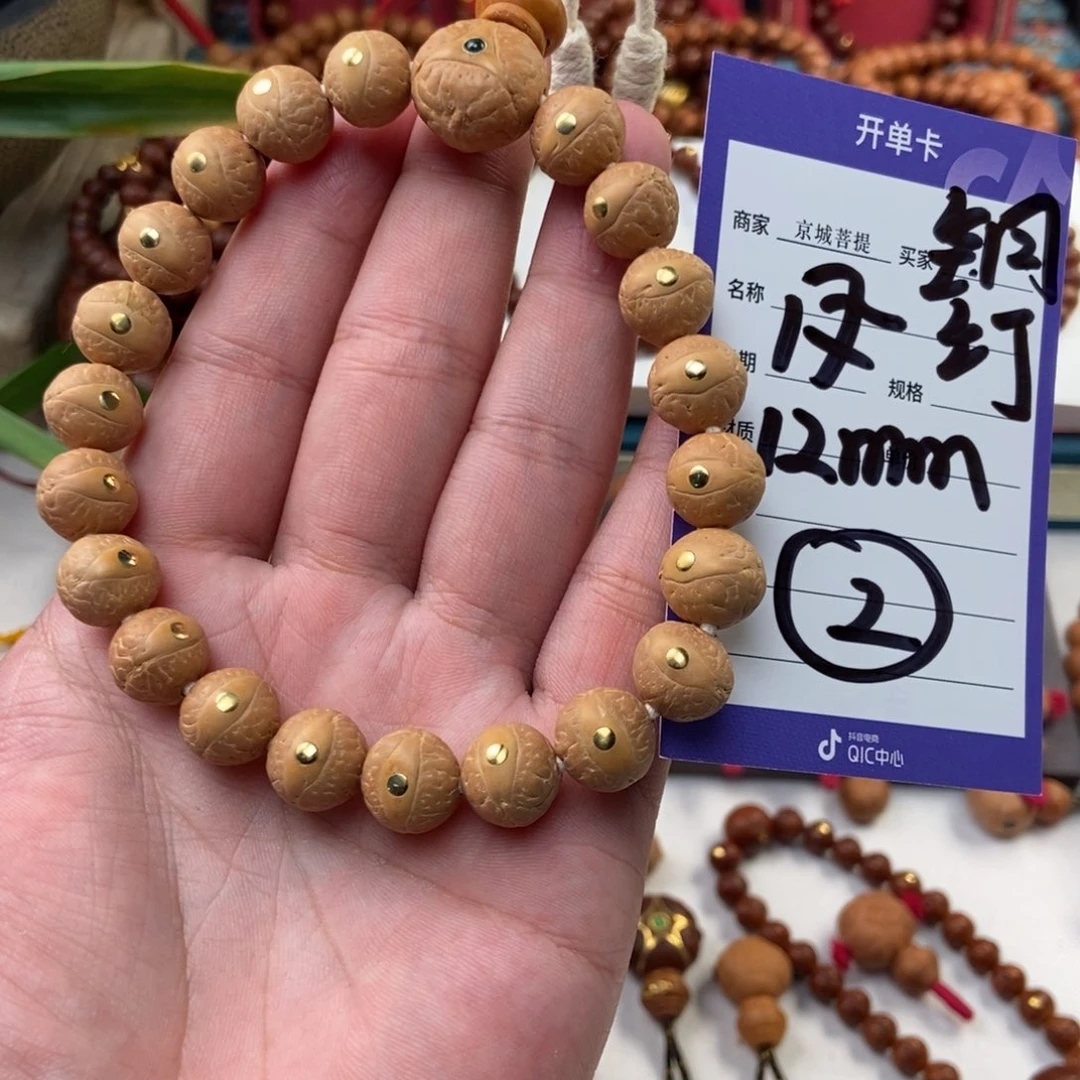 凤眼菩提手串凤眼