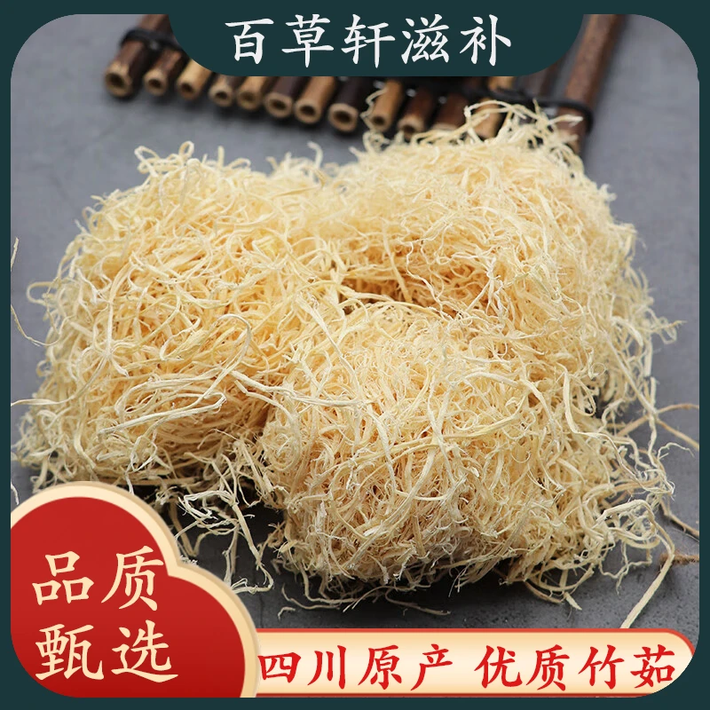 竹茹正品竹茹选装竹茹球正宗竹茹配方竹茹中药材竹茹竹茹丝茶枸杞