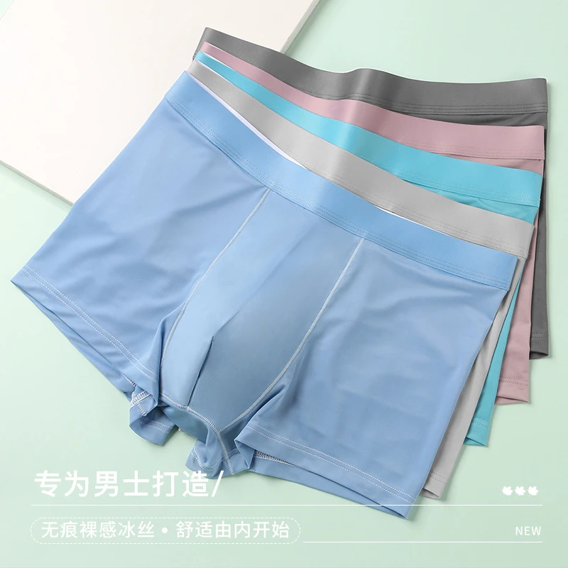 【红唇姐专属】黑科技男士内裤冰丝莫代尔磁石平角裤透气四角短裤头