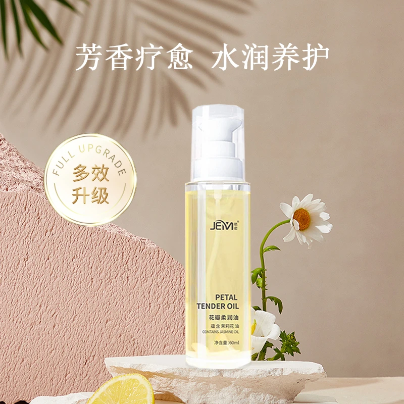 男女私处SPA情侣情趣按摩油护理花瓣柔润推拿玫瑰花瓣柔润油