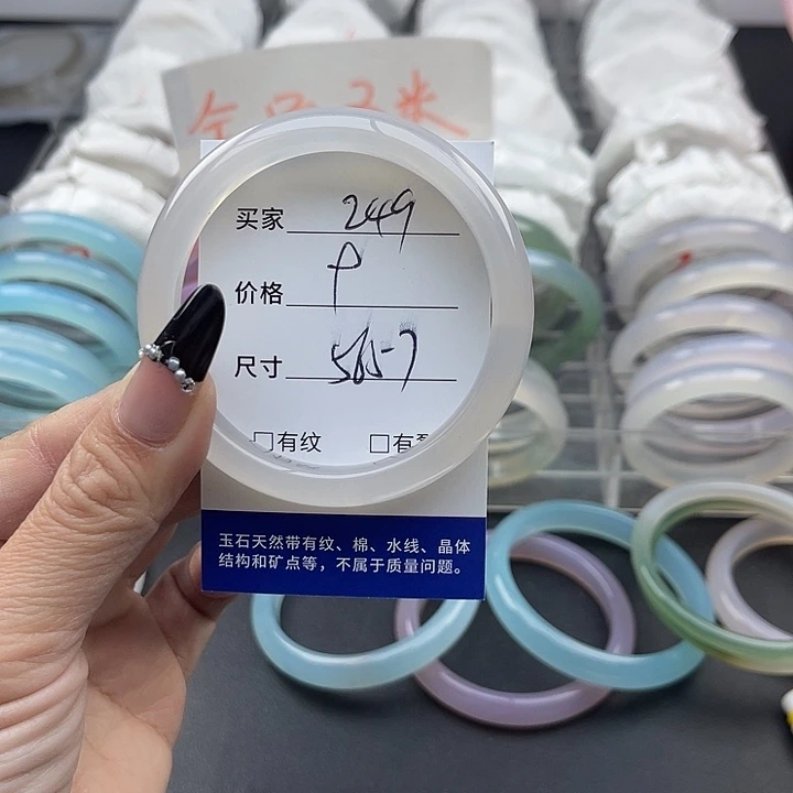玛瑙/玉髓未镶嵌手镯249
