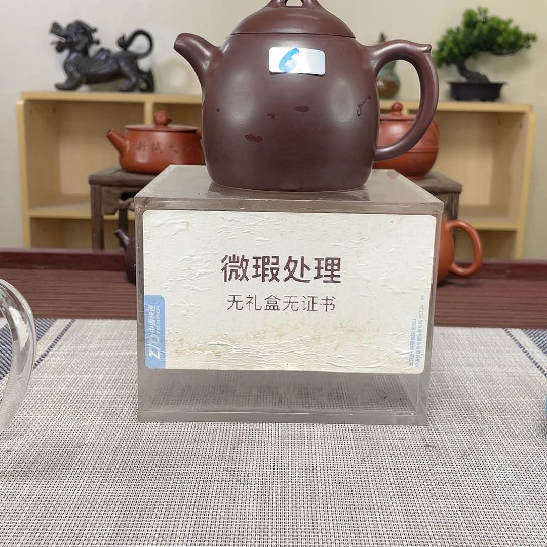 紫砂茶壶小****生微瑕处理