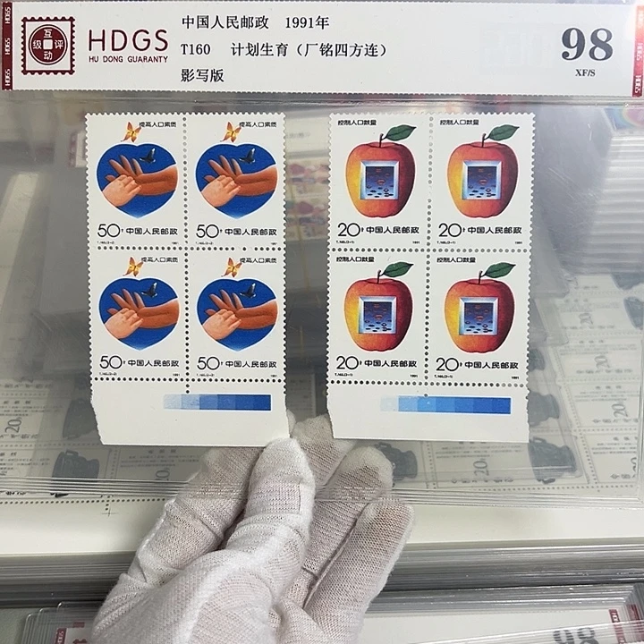 T160四联色标评级98邮票