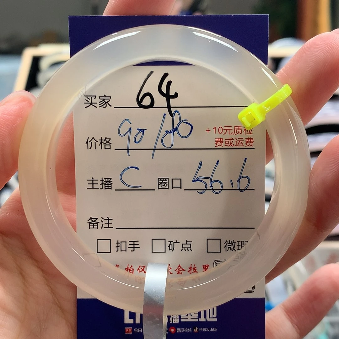 玛瑙/玉髓手镯未镶嵌小*