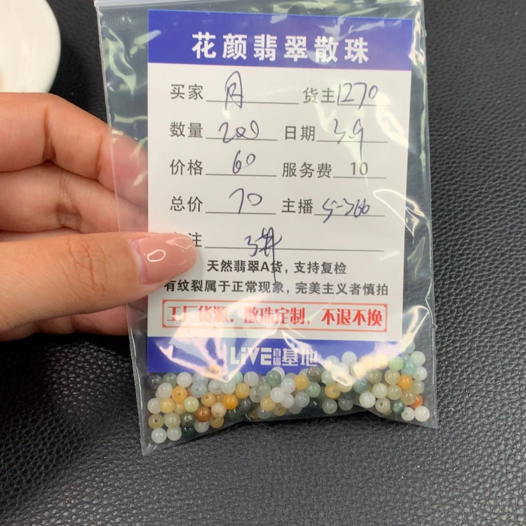翡翠手链未镶嵌月*翡翠散珠DIY手串多样性自发