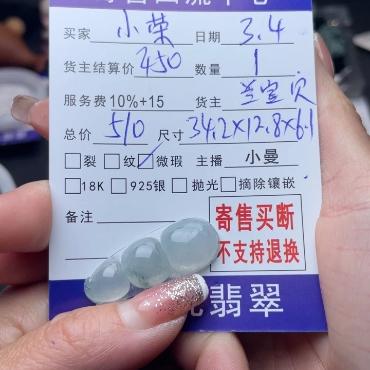 翡翠颈饰未镶嵌๑****•