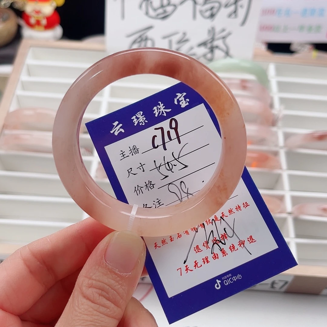 未镶嵌手镯石英质玉