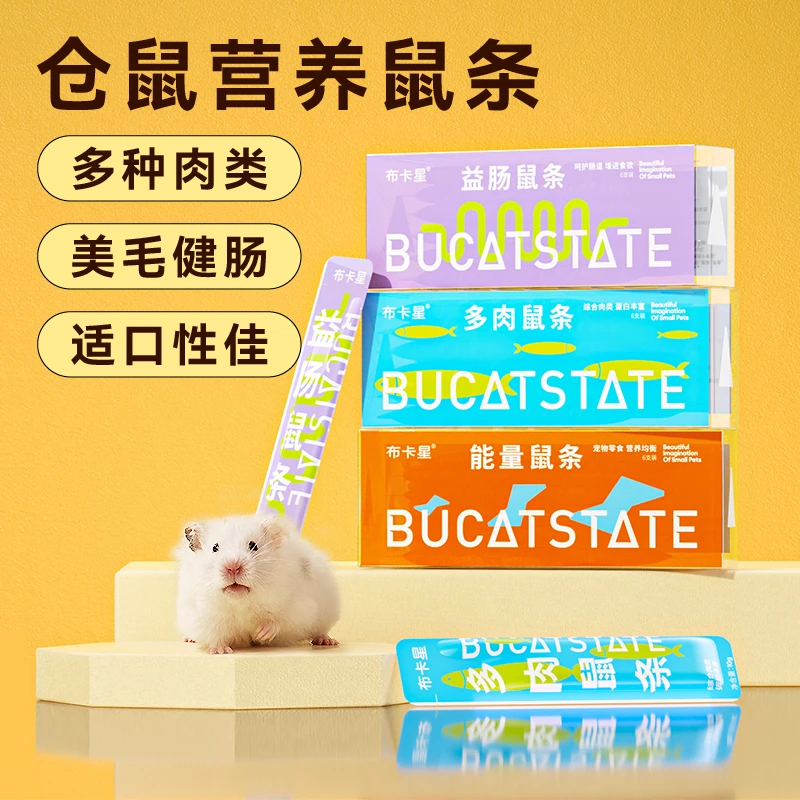 布卡星仓鼠条营养条粮食零食增肥美毛益肠金丝熊侏儒老年鼠专用品