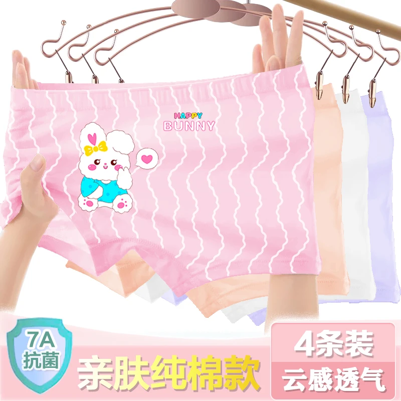 儿童内裤女童平角抗菌宝宝内裤小女孩中大童内穿精梳棉四角裤短裤