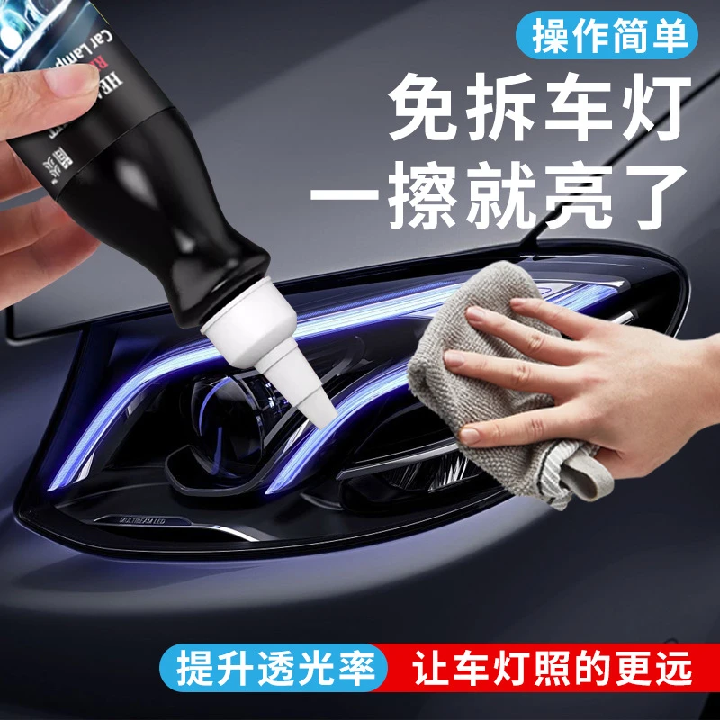 汽车大灯修复乳去划痕除黄渍翻新保养镀晶套装清洁车灯修复液全新