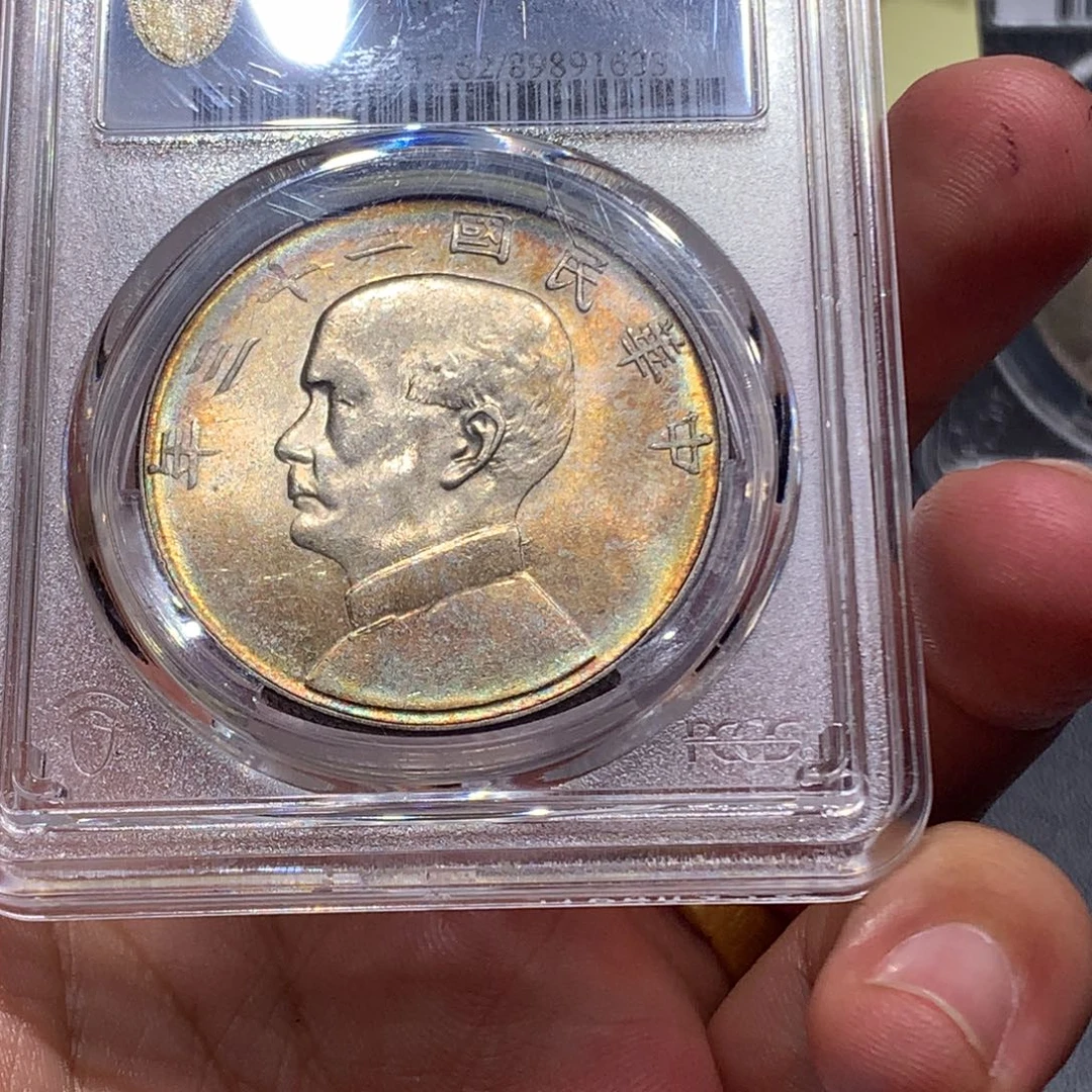 述***堂银老银元MS62二十三年船一枚