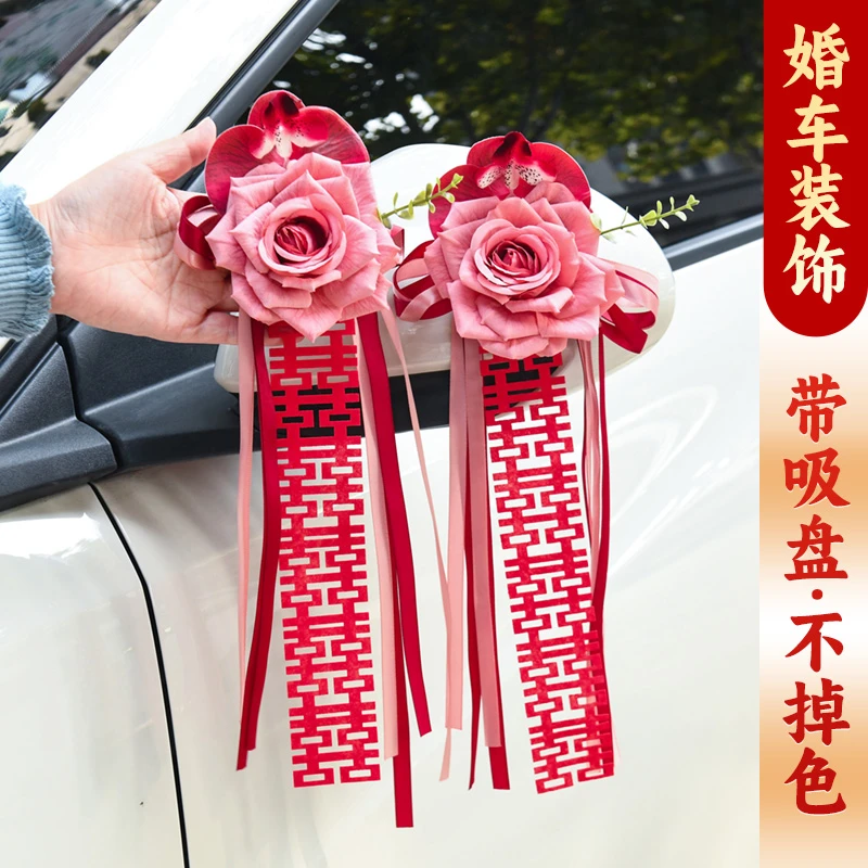 婚车装饰拉花车队主副门把手车门仿真车头花婚礼婚庆结婚用品