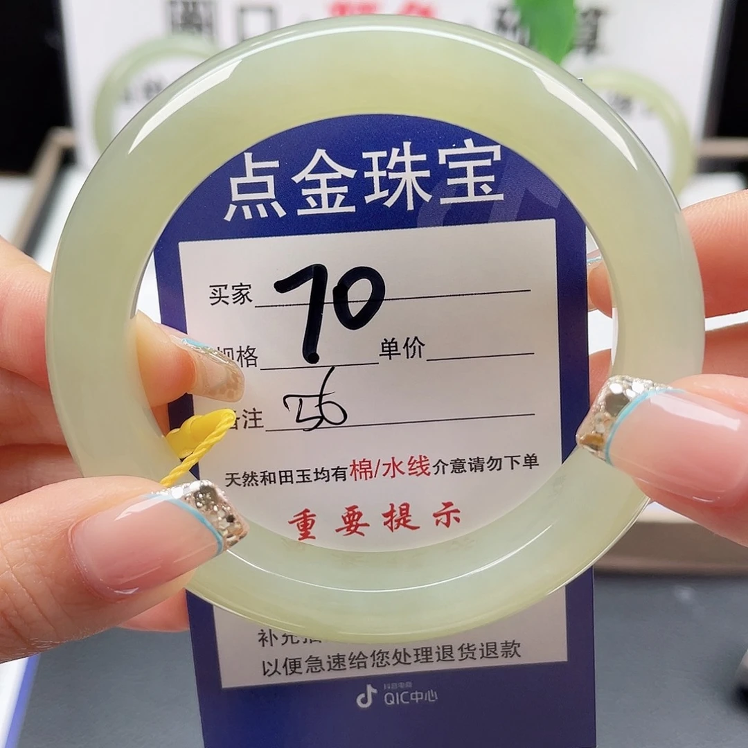 未镶嵌手镯和田玉