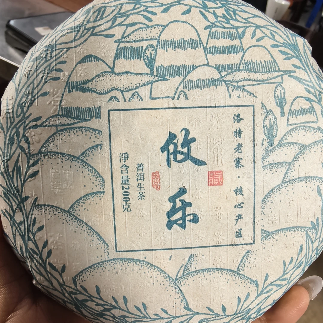 纯手工制作2021年攸乐（洛特老寨）头春普洱生茶饼200克/饼