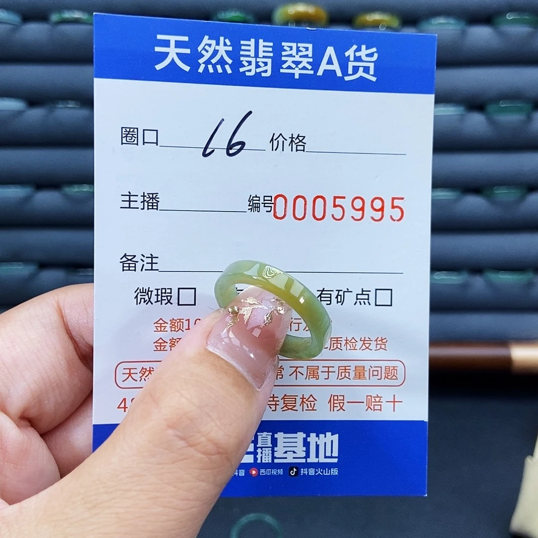 翡翠未镶嵌戒指戒指
