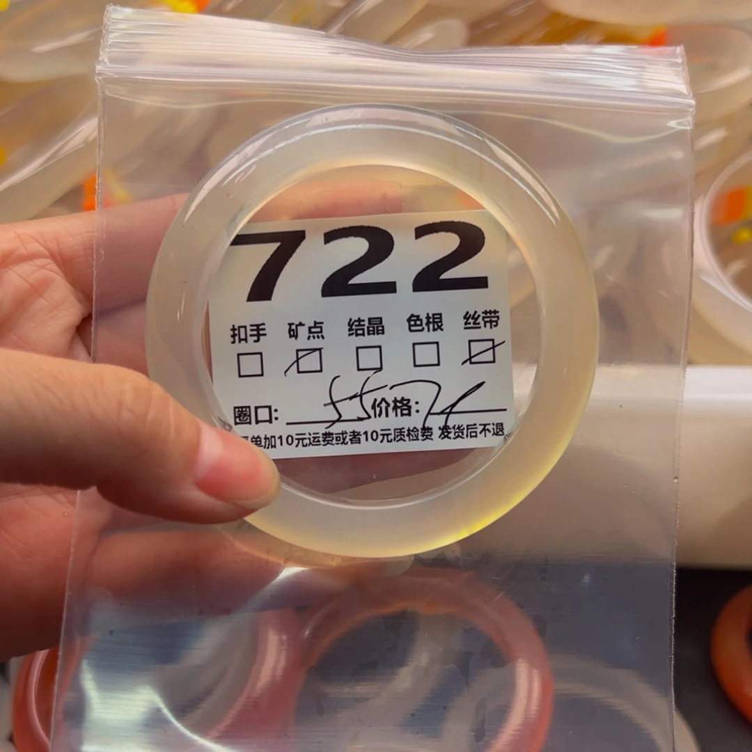 玛瑙/玉髓手镯未镶嵌722