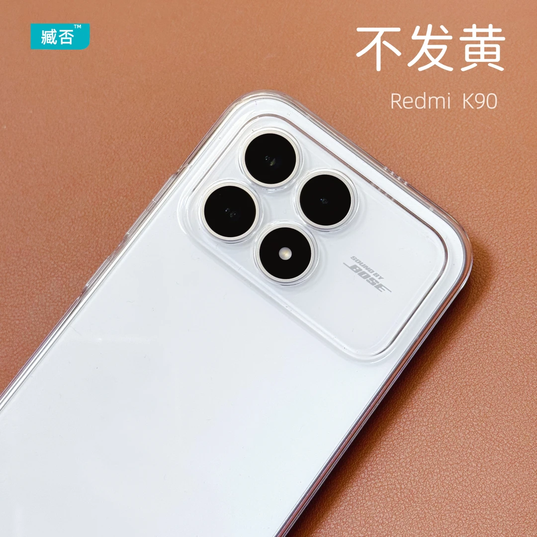 臧否适用红米K90手机壳K90Promax透明硬壳K80保护套K70Pro不发黄C