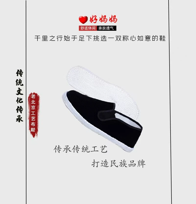 纯手工千层底布鞋男士夏季透气防滑工地干活休闲鞋北京布鞋舒适