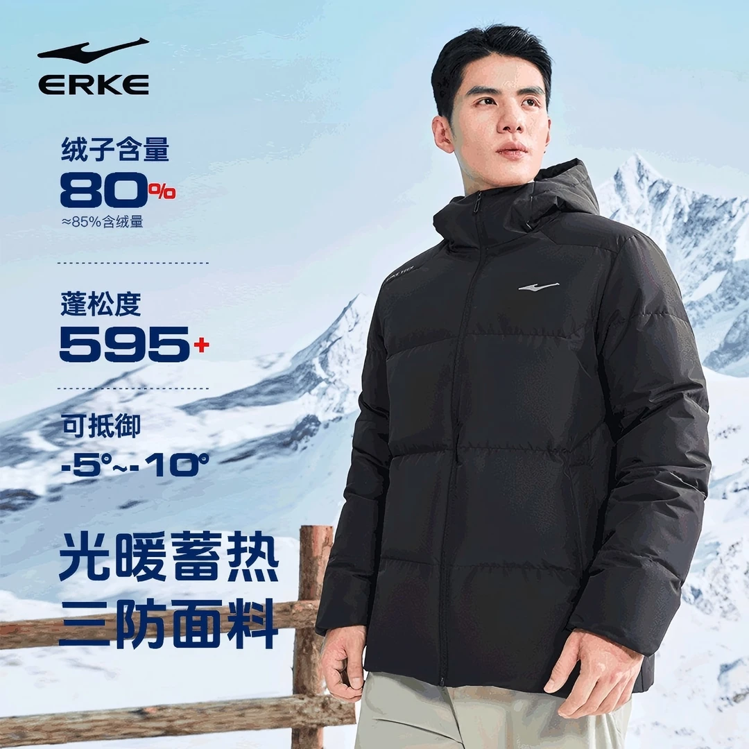 鸿星尔克羽绒服冬季爆款三防运动羽绒夹克连帽鸭绒加厚保暖外套