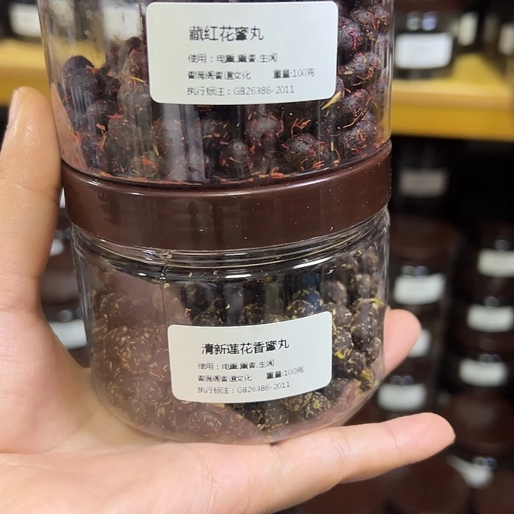 香粉藏红花➕莲花丸子各100克