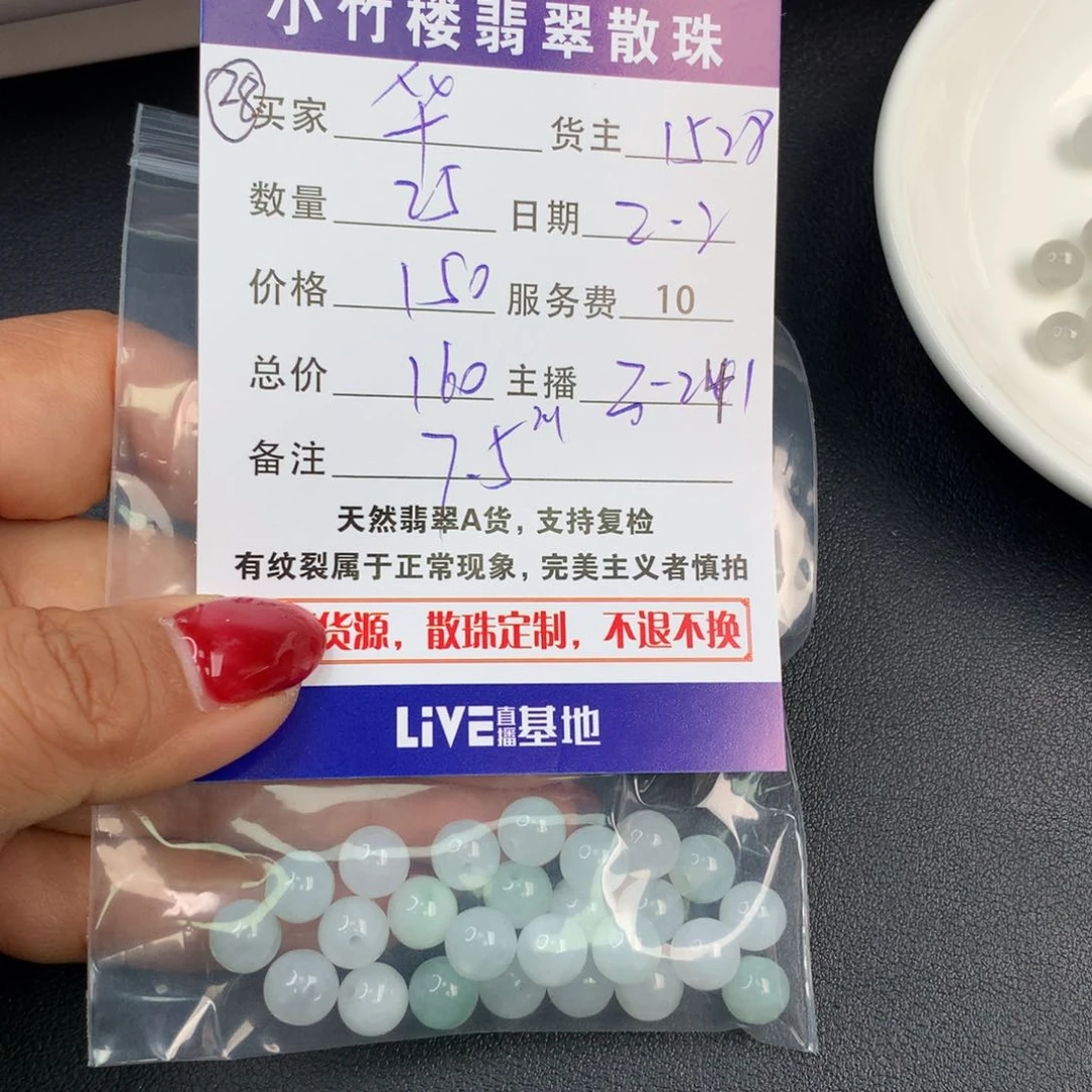 翡翠手链未镶嵌华