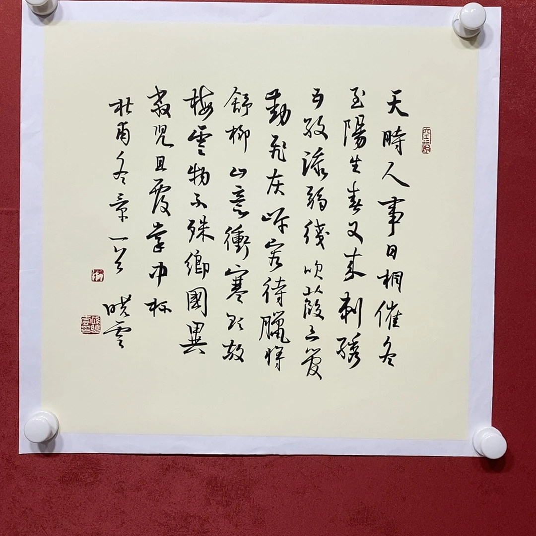 天时人事直播大漏