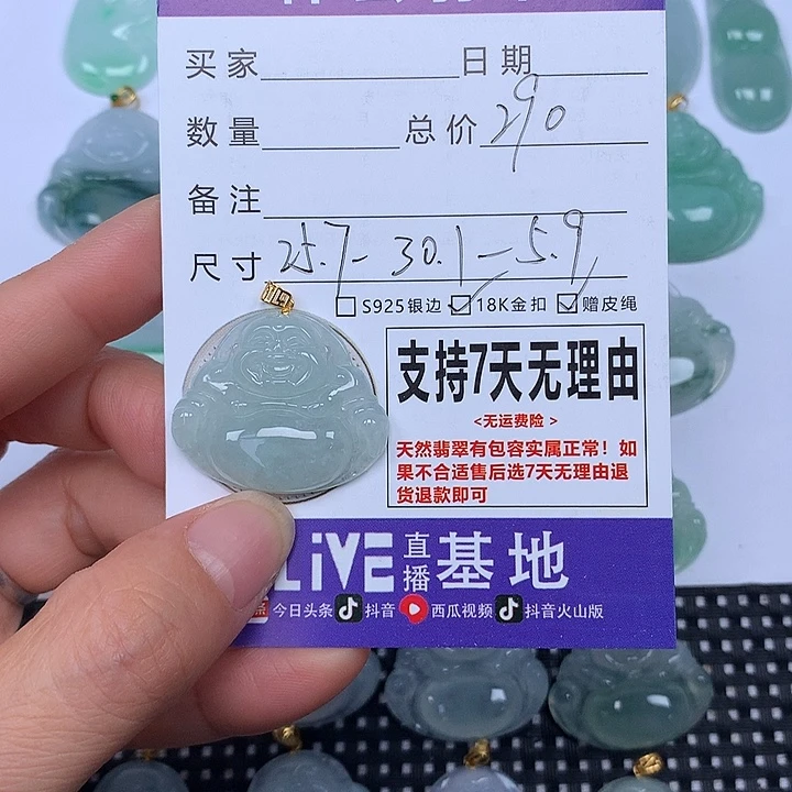 翡翠未镶嵌颈饰天然