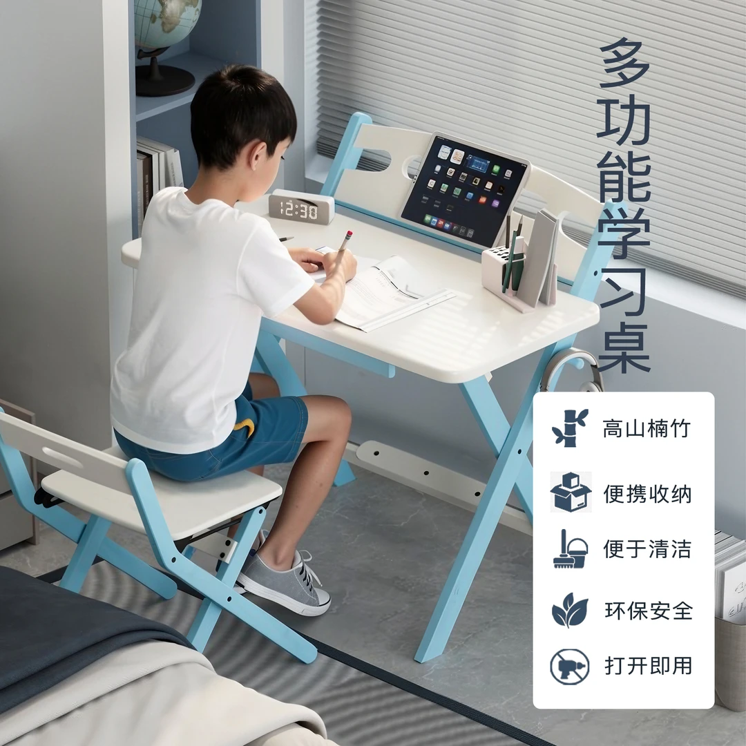 【学习桌椅组合套装】可升降可折叠学习桌桌椅组合一套