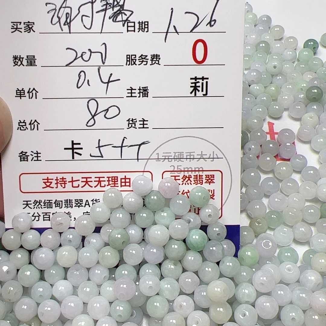 【闪购商品】翡翠手链未镶嵌谢*羯卡5++