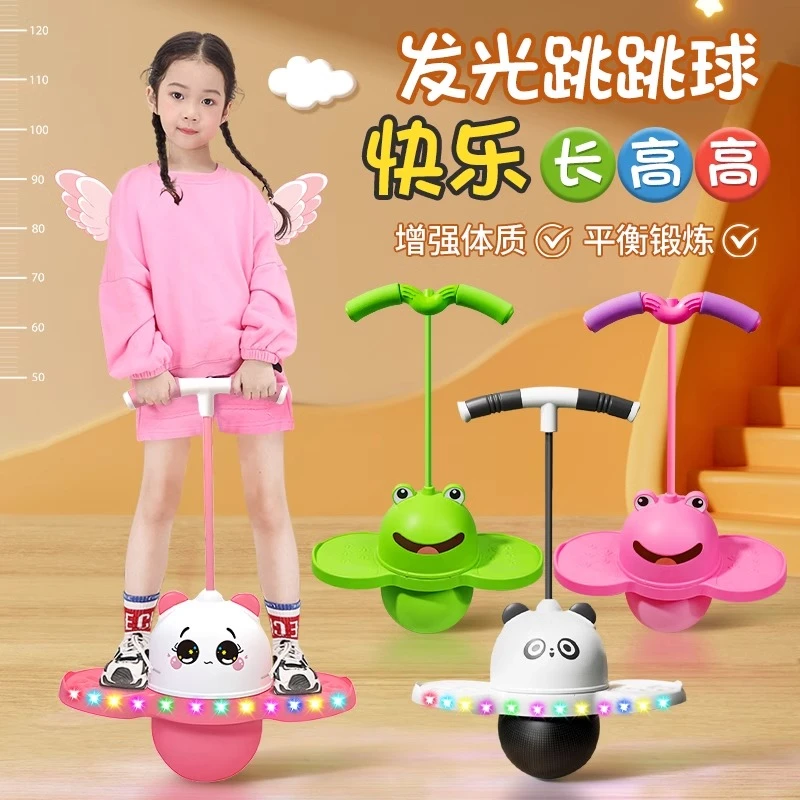 青蛙跳跳球儿童蹦蹦球平衡健身神器弹力球幼儿园小孩弹跳球玩具