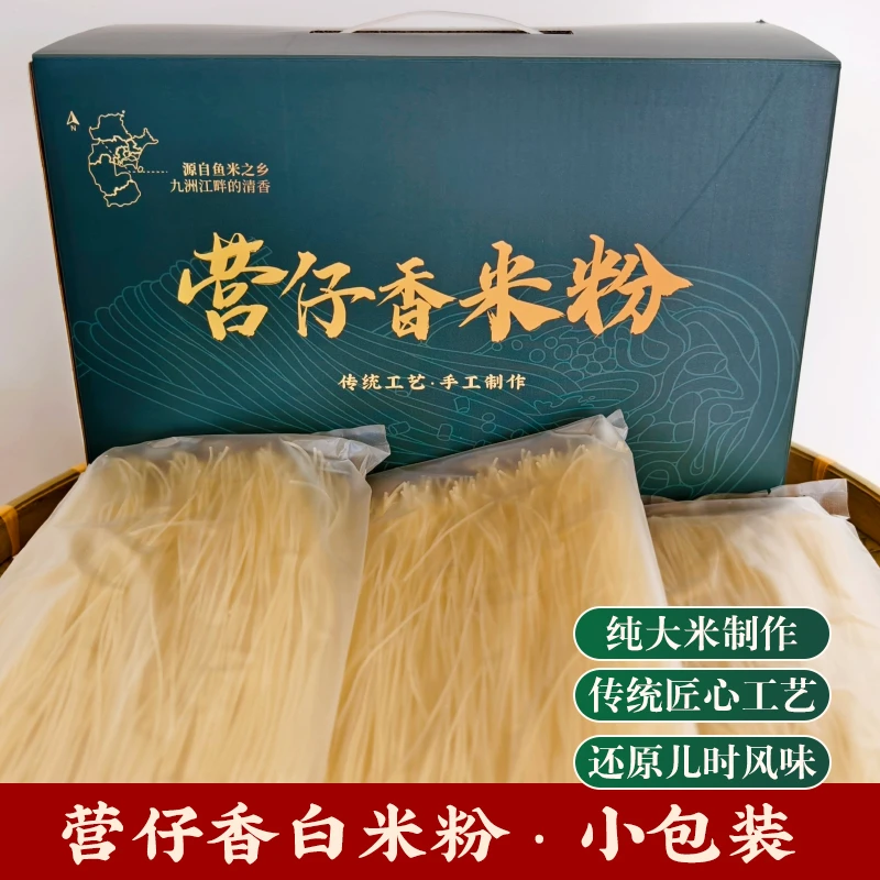 营仔香米粉纯手工无添加干米粉3斤农家米线