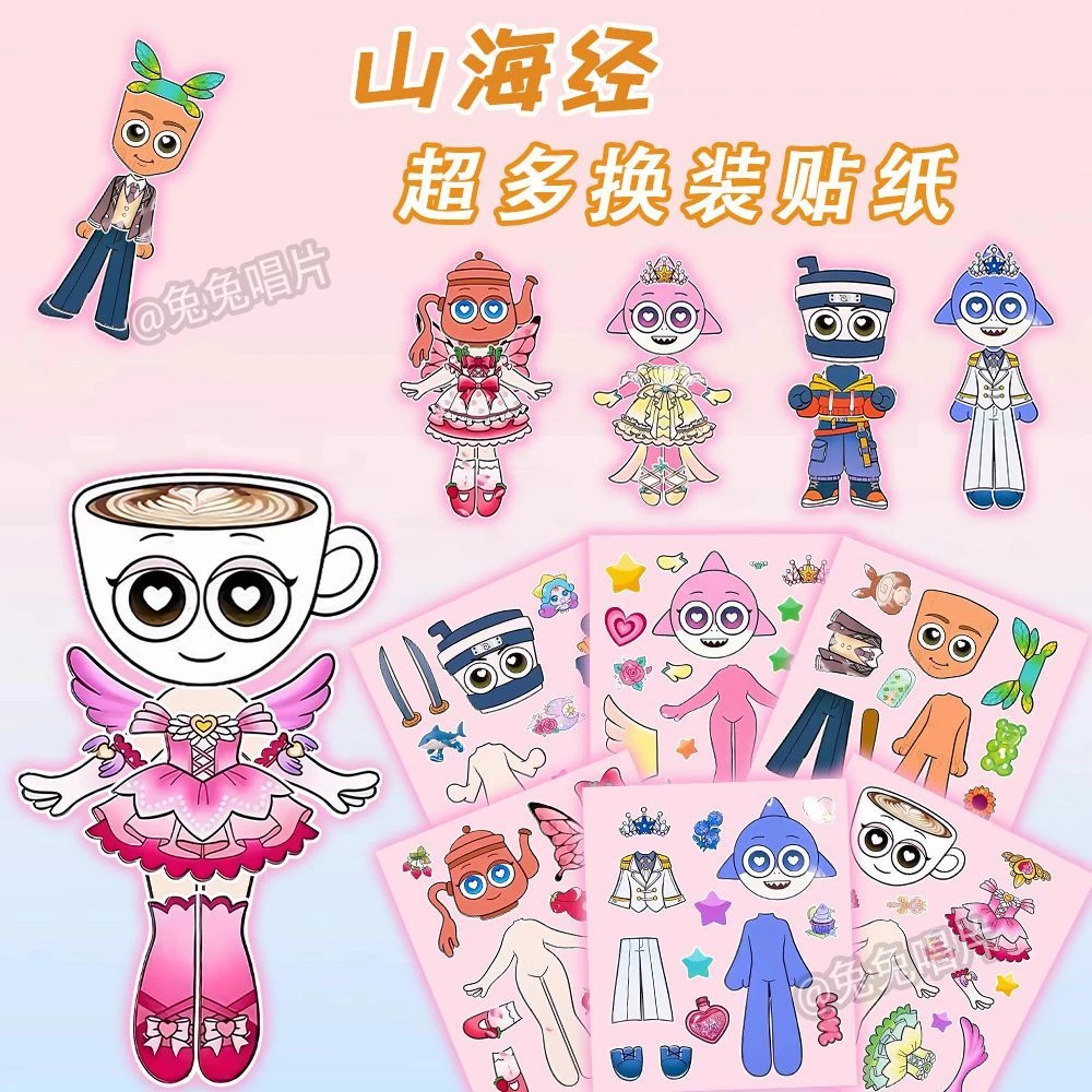 174张tungtungtungsahur美国山海经换装贴纸儿童早教益智贴画玩具