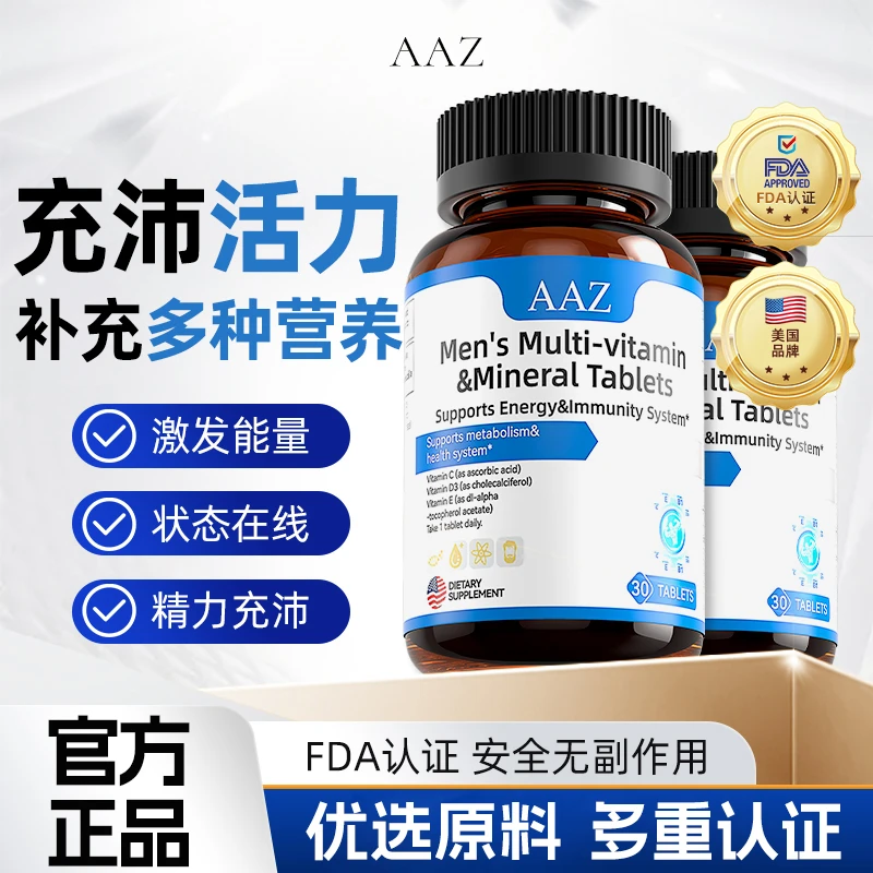 AAZ男士多种维生素矿物质片K1