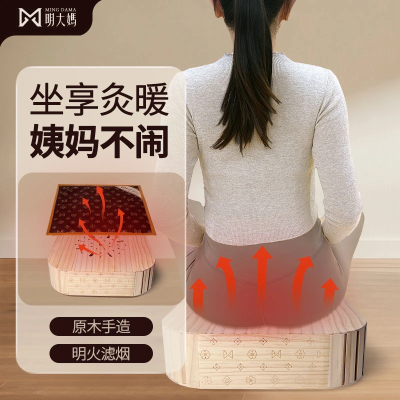 【实木坐灸蒲团】原木臀部冰凉下焦蒲团熏蒸仪蒲团艾灸坐垫