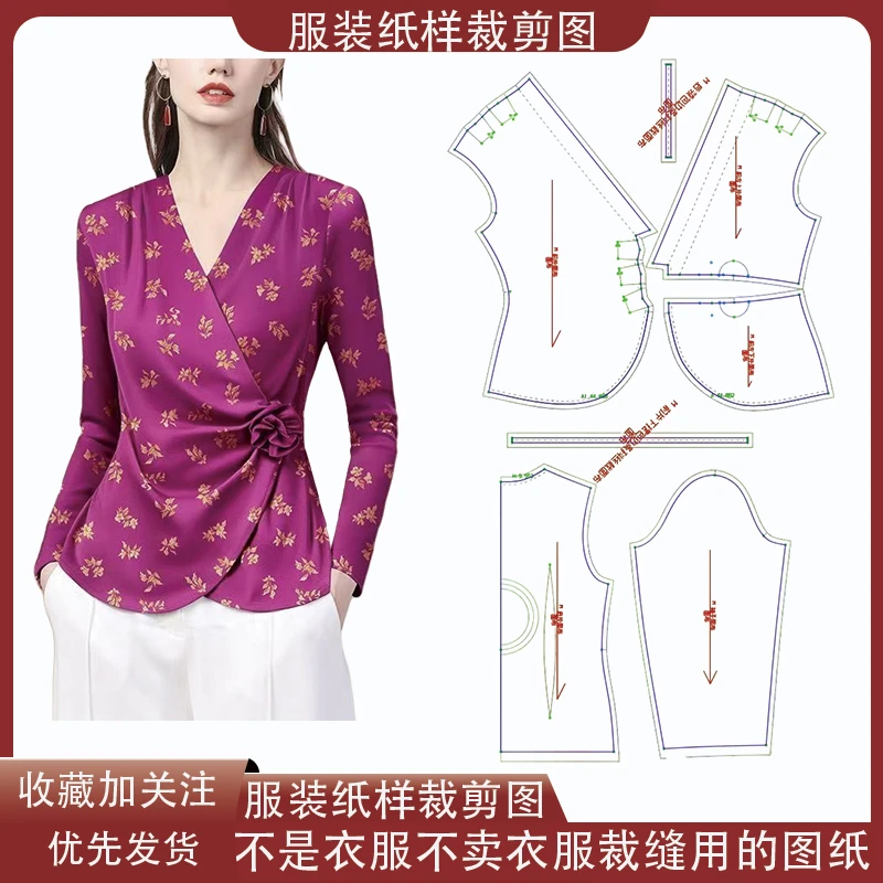 6597【不是衣服】定制款服装纸样裁剪图纸显瘦长袖打底衫缝纫纸样
