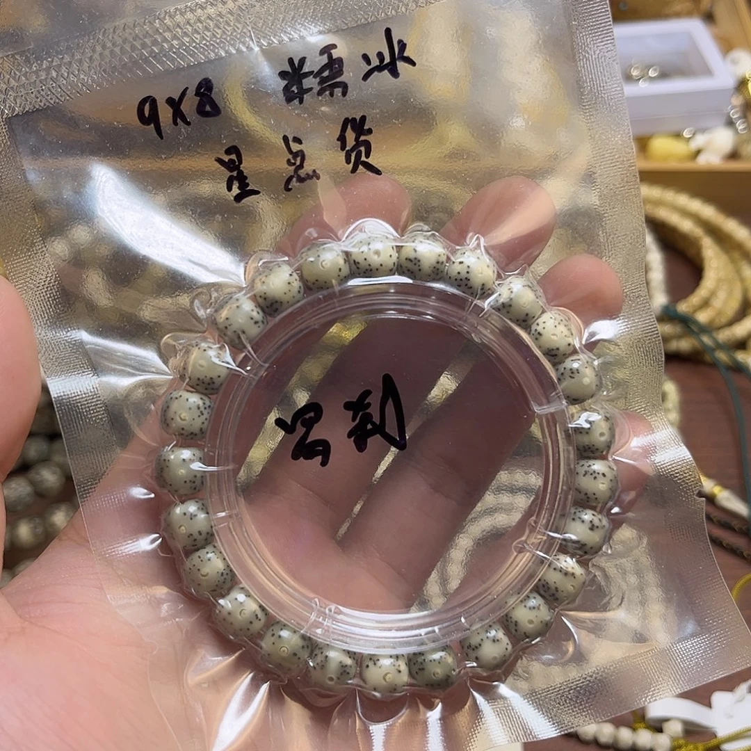 罗***通星月菩提手串星点货