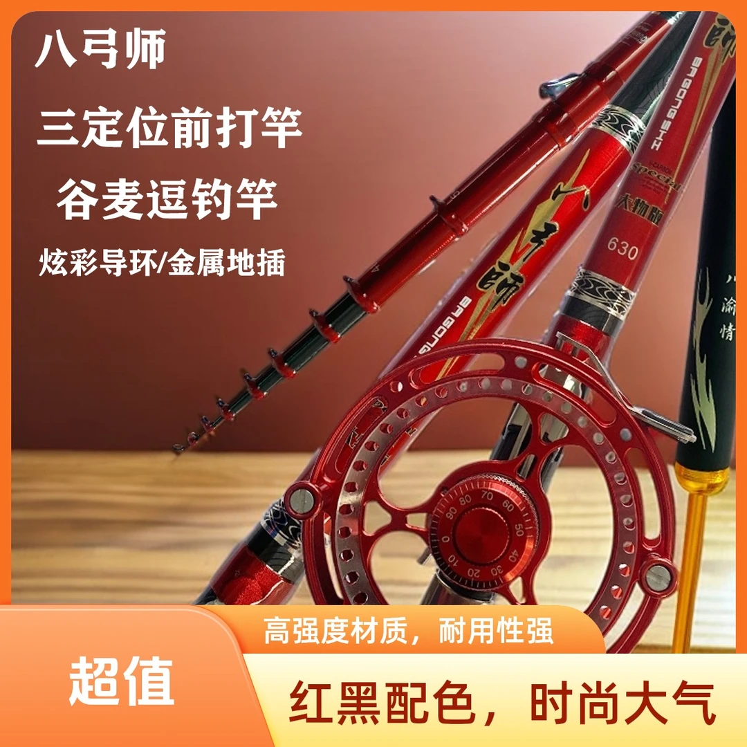 八弓师19调三定位高碳谷麦竿前打竿逗钓竿不剪线正品高碳手竿