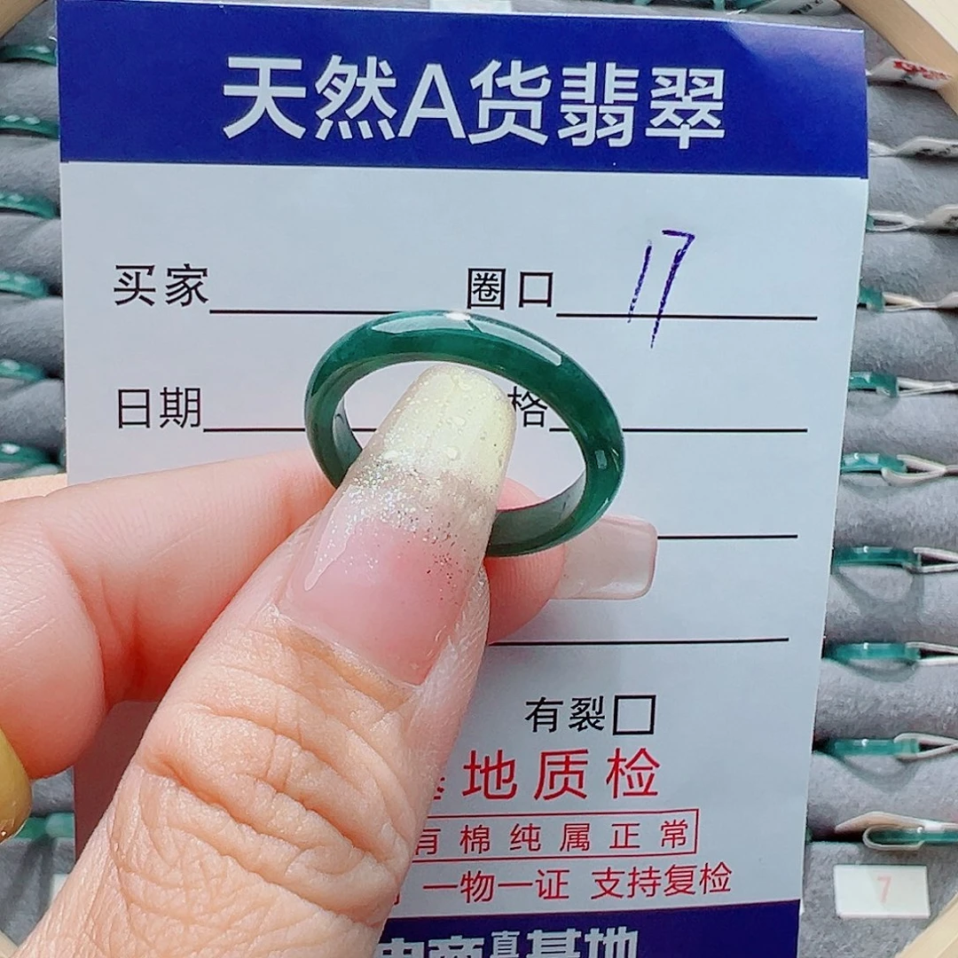 翡翠戒圈未镶嵌富*戒圈