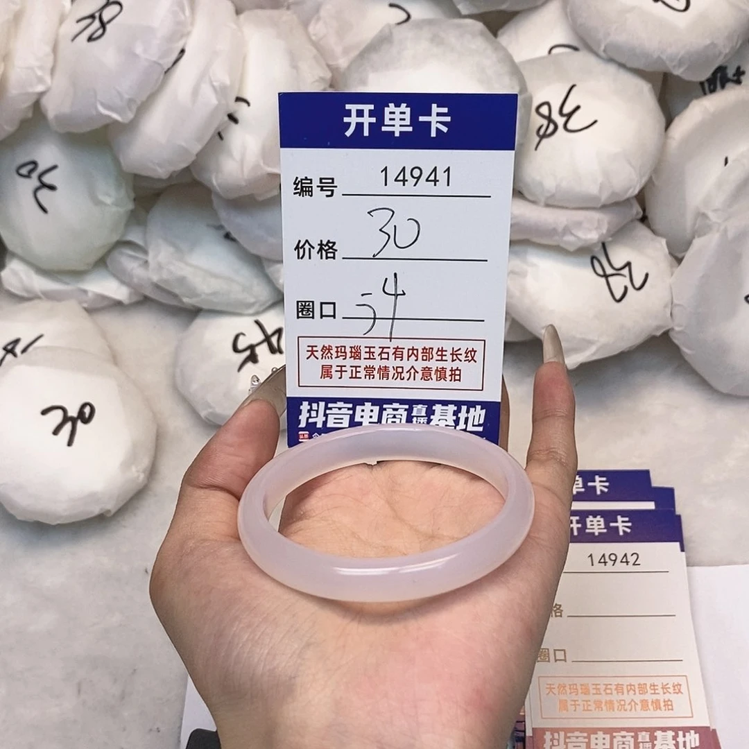 玛瑙/玉髓手镯未镶嵌941