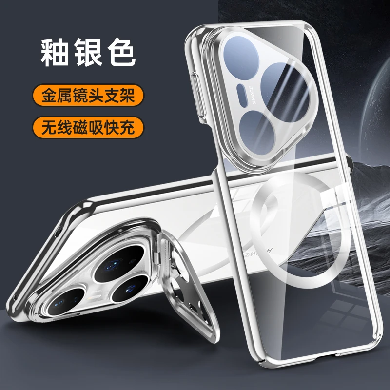 适用华为Pura80Pro手机壳磁吸简约高级透明壳P80镜头全包支架防摔