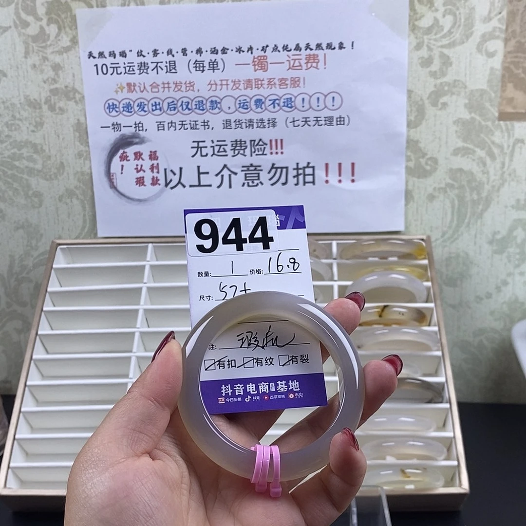 玛瑙/玉髓手镯未镶嵌만****?