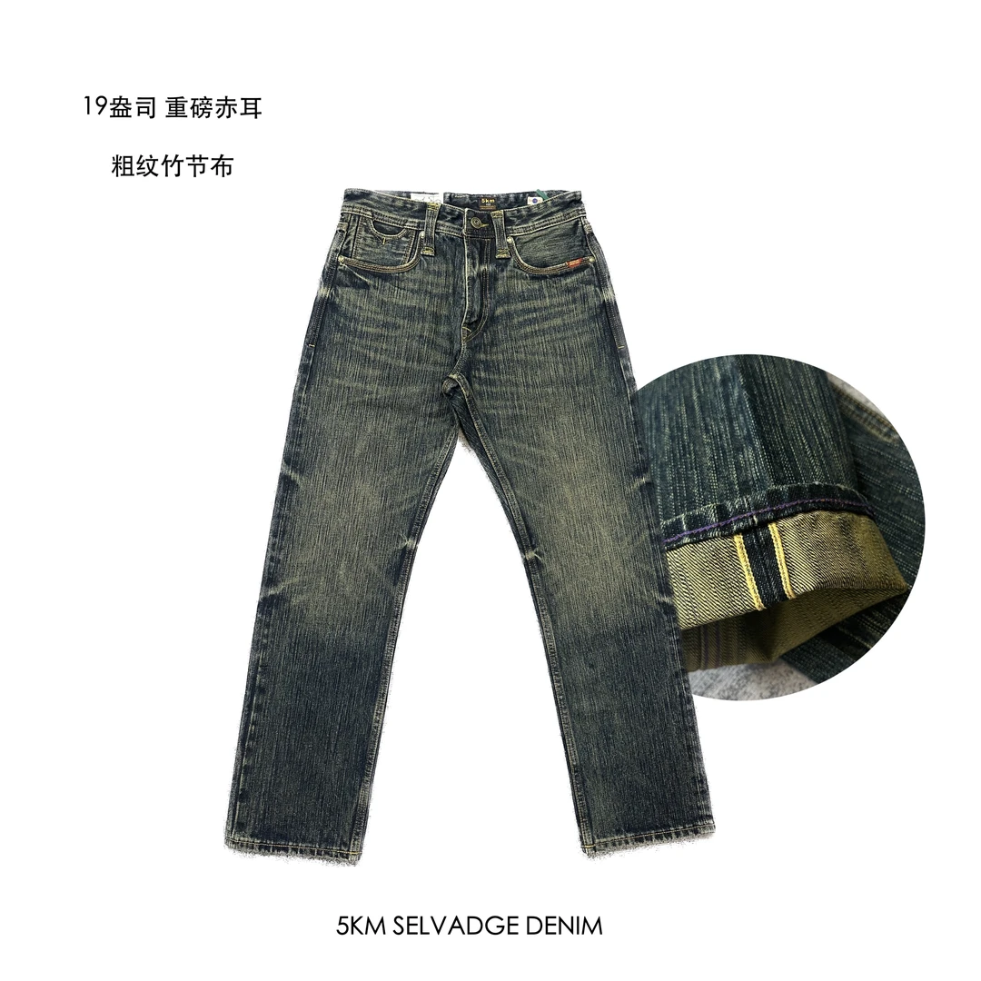 冬季 19盎重磅赤耳牛仔粗纹竹节牛仔复古蓝无弹直筒通勤商务牛仔