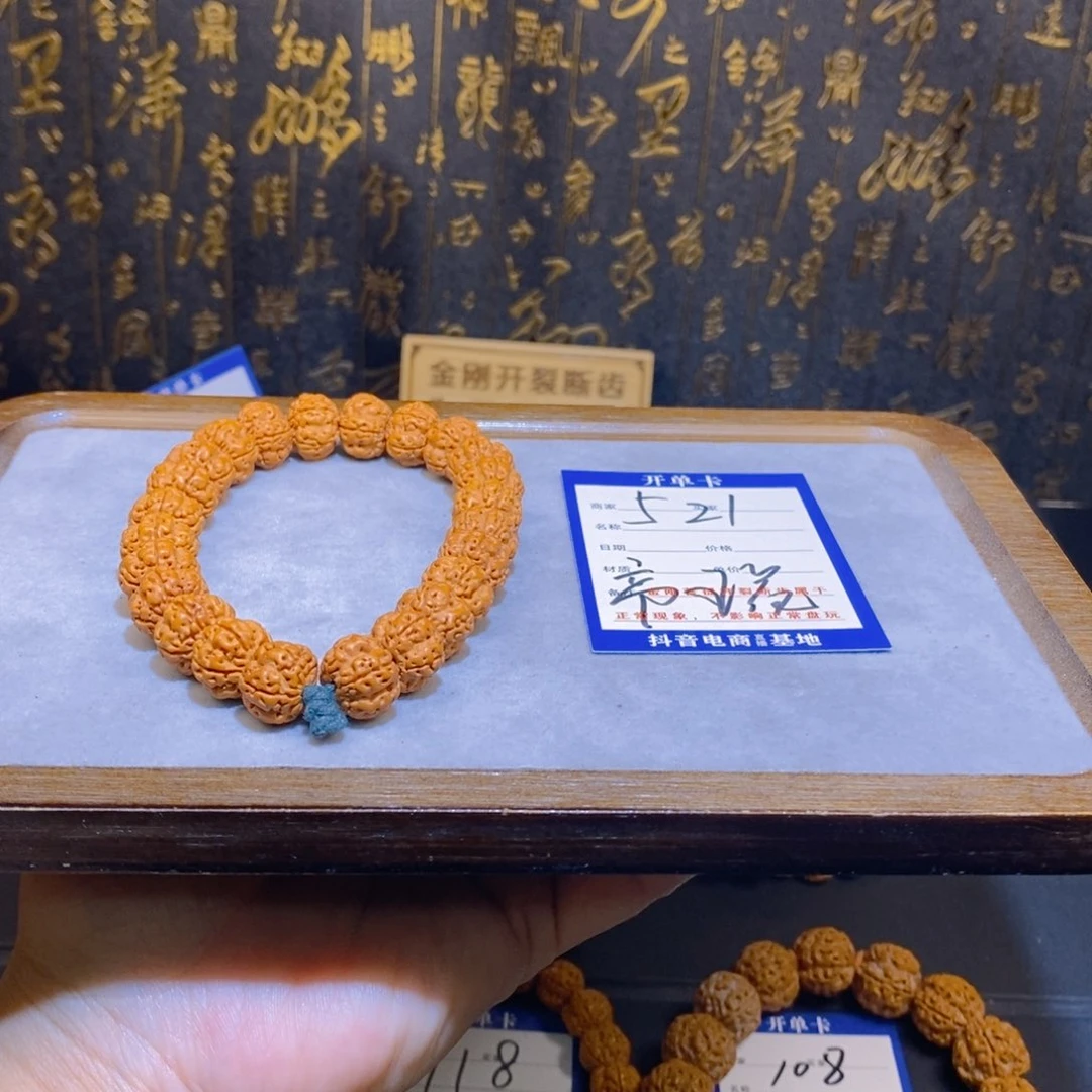 金刚菩提手串521帝王花13