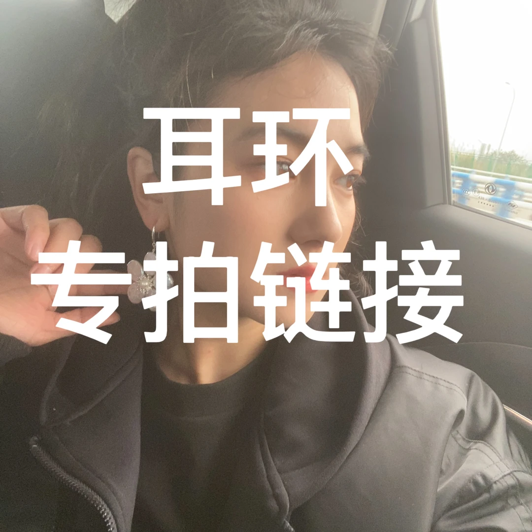 耳环专拍链接天然淡水珍珠