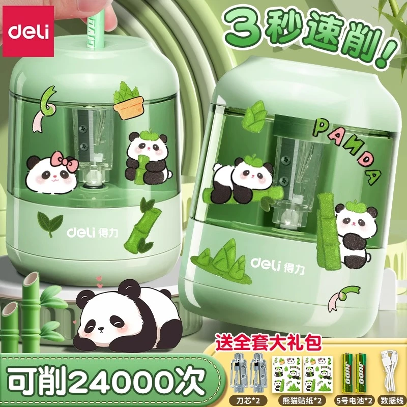 得力电动卷笔刀削笔刀转笔刀自动削笔器铅笔刀小学生用削铅笔神器